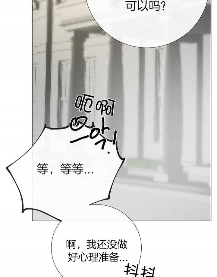 《冷温室》漫画最新章节第192话免费下拉式在线观看章节第【2】张图片