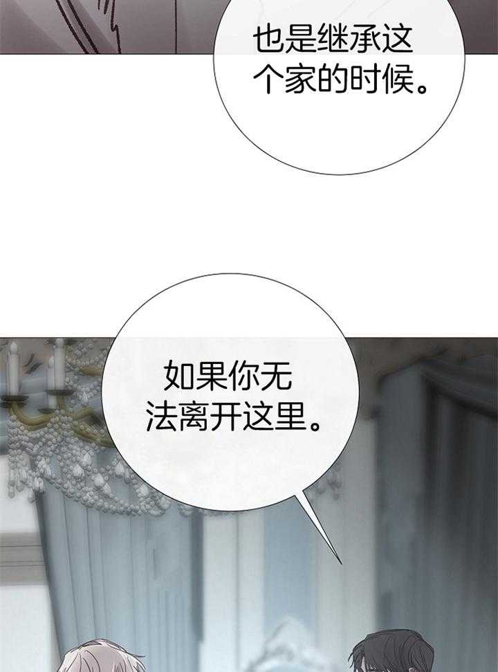 《冷温室》漫画最新章节第185话免费下拉式在线观看章节第【26】张图片