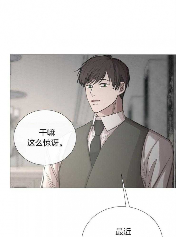 《冷温室》漫画最新章节第99话免费下拉式在线观看章节第【15】张图片