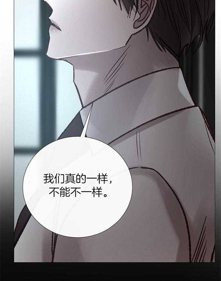 《冷温室》漫画最新章节第179话免费下拉式在线观看章节第【32】张图片