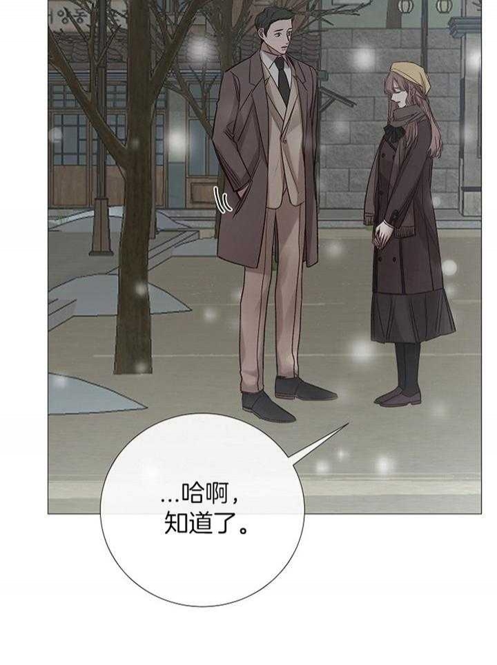 《冷温室》漫画最新章节第178话免费下拉式在线观看章节第【18】张图片