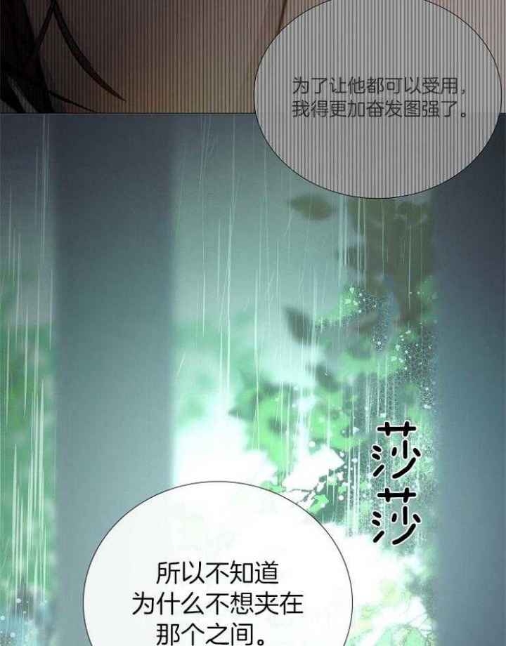 《冷温室》漫画最新章节第97话免费下拉式在线观看章节第【12】张图片