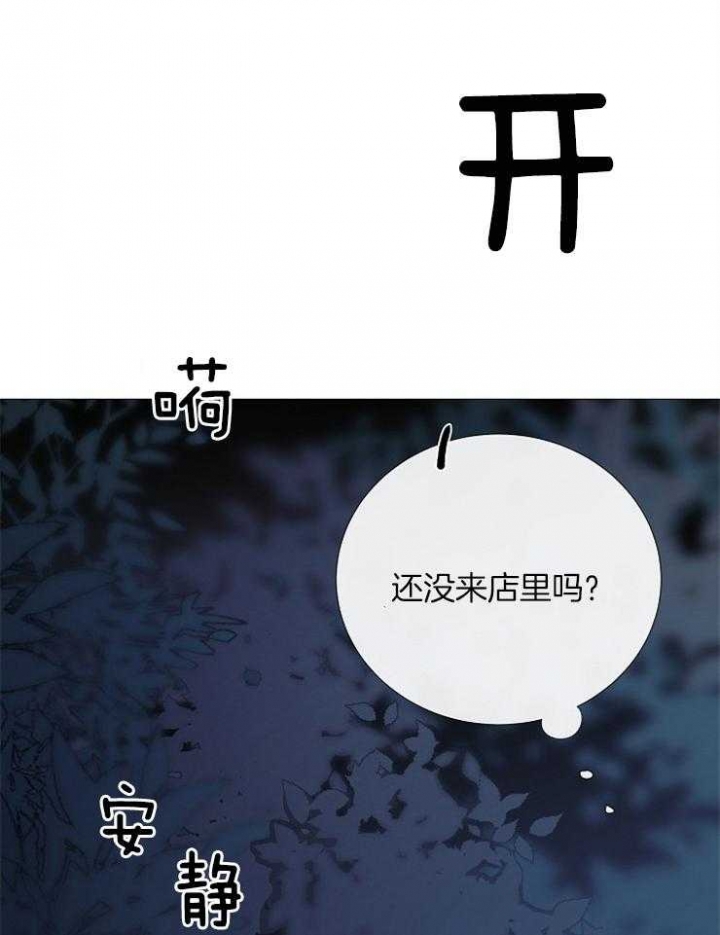 《冷温室》漫画最新章节第134话免费下拉式在线观看章节第【7】张图片