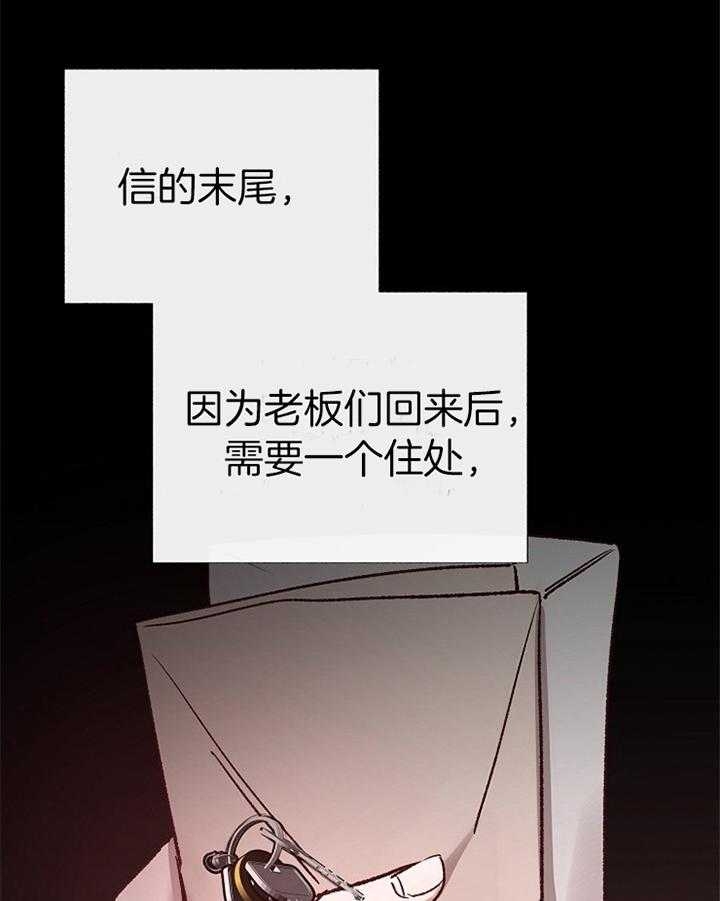 《冷温室》漫画最新章节第191话免费下拉式在线观看章节第【17】张图片