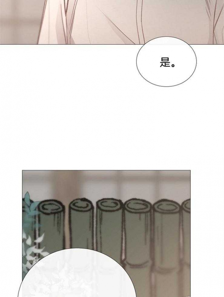 《冷温室》漫画最新章节第116话免费下拉式在线观看章节第【7】张图片