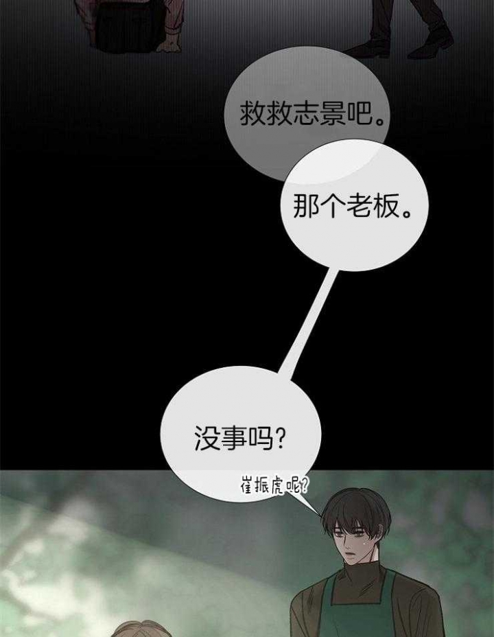 《冷温室》漫画最新章节第141话免费下拉式在线观看章节第【32】张图片