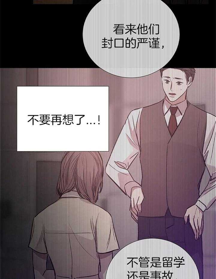 《冷温室》漫画最新章节第160话免费下拉式在线观看章节第【7】张图片