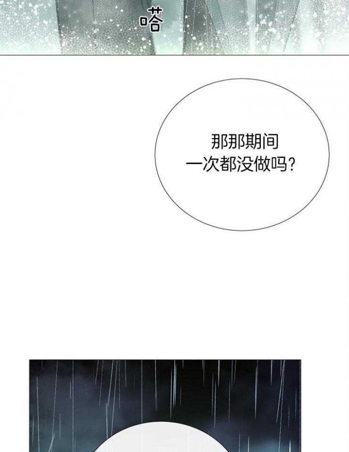 《冷温室》漫画最新章节第96话免费下拉式在线观看章节第【36】张图片