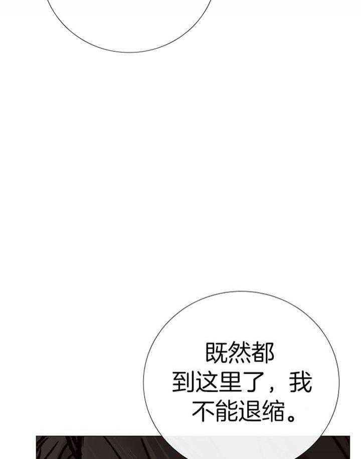 《冷温室》漫画最新章节第188话免费下拉式在线观看章节第【25】张图片