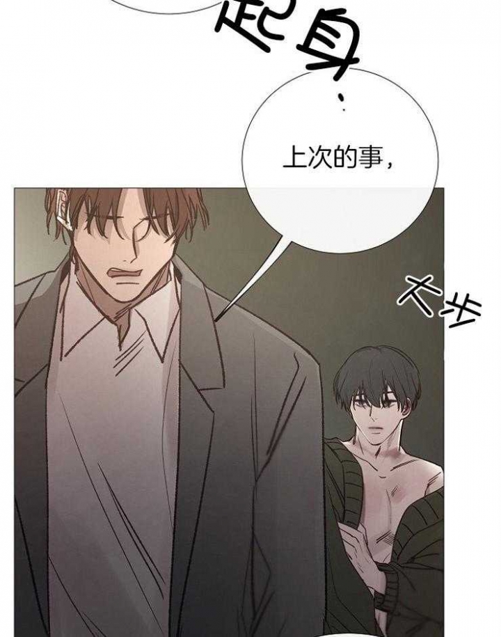 《冷温室》漫画最新章节第153话免费下拉式在线观看章节第【15】张图片