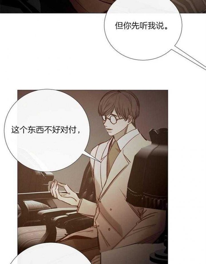 《冷温室》漫画最新章节第156话免费下拉式在线观看章节第【11】张图片