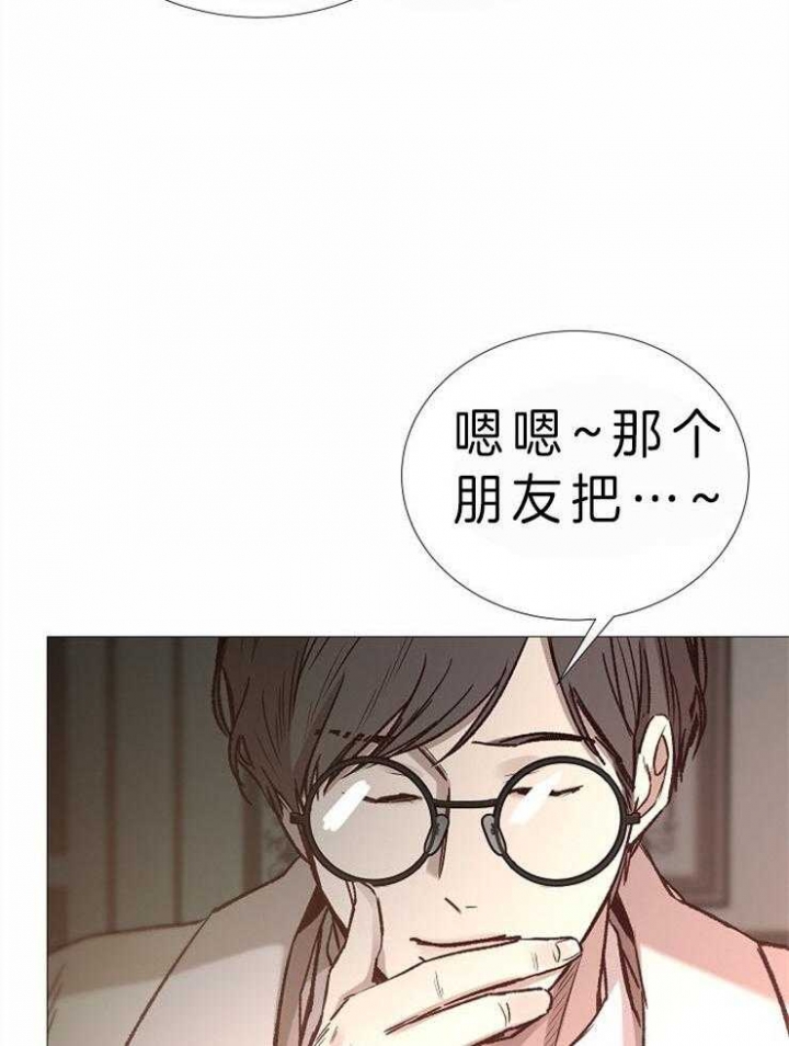 《冷温室》漫画最新章节第83话免费下拉式在线观看章节第【13】张图片