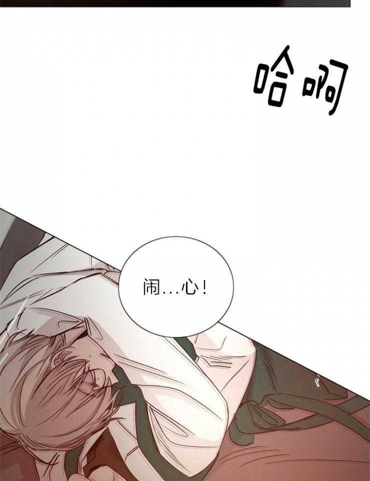 《冷温室》漫画最新章节第86话免费下拉式在线观看章节第【30】张图片