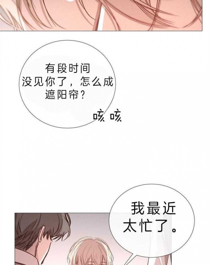 《冷温室》漫画最新章节第83话免费下拉式在线观看章节第【24】张图片