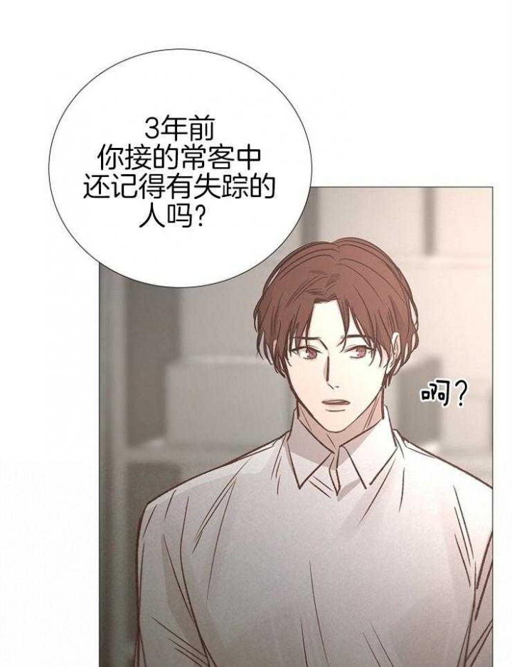 《冷温室》漫画最新章节第138话免费下拉式在线观看章节第【33】张图片