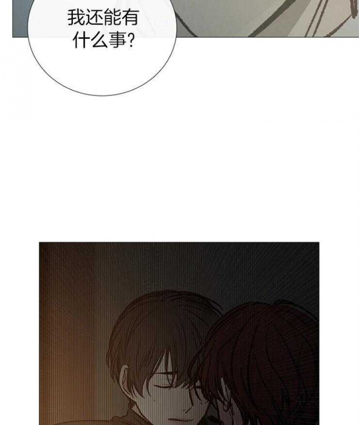 《冷温室》漫画最新章节第151话免费下拉式在线观看章节第【45】张图片