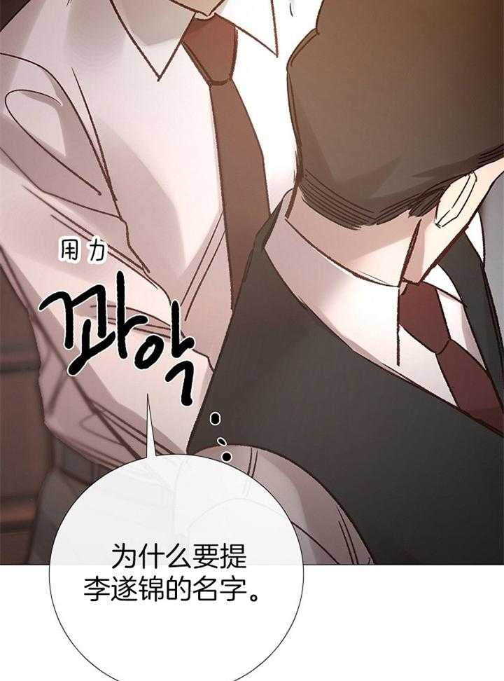 《冷温室》漫画最新章节第166话免费下拉式在线观看章节第【27】张图片