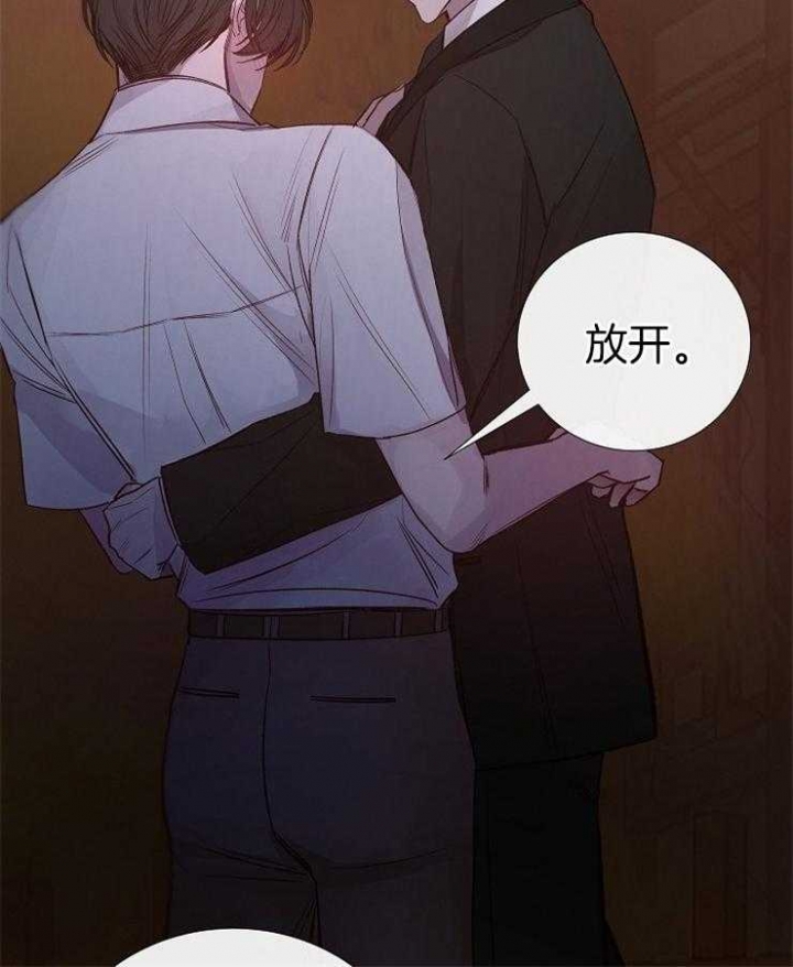 《冷温室》漫画最新章节第114话免费下拉式在线观看章节第【2】张图片