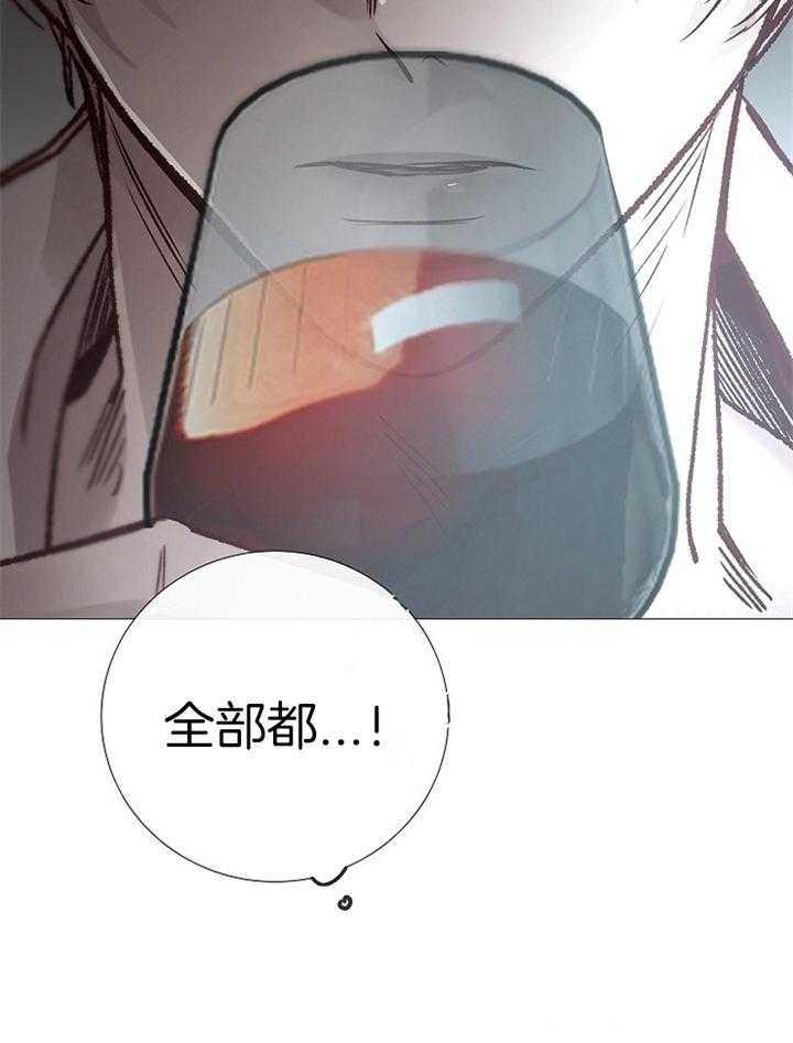 《冷温室》漫画最新章节第188话免费下拉式在线观看章节第【17】张图片