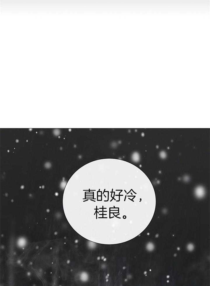 《冷温室》漫画最新章节第187话免费下拉式在线观看章节第【12】张图片