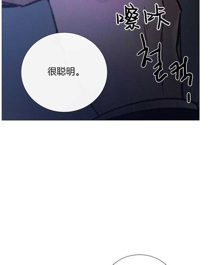 《冷温室》漫画最新章节第163话免费下拉式在线观看章节第【20】张图片