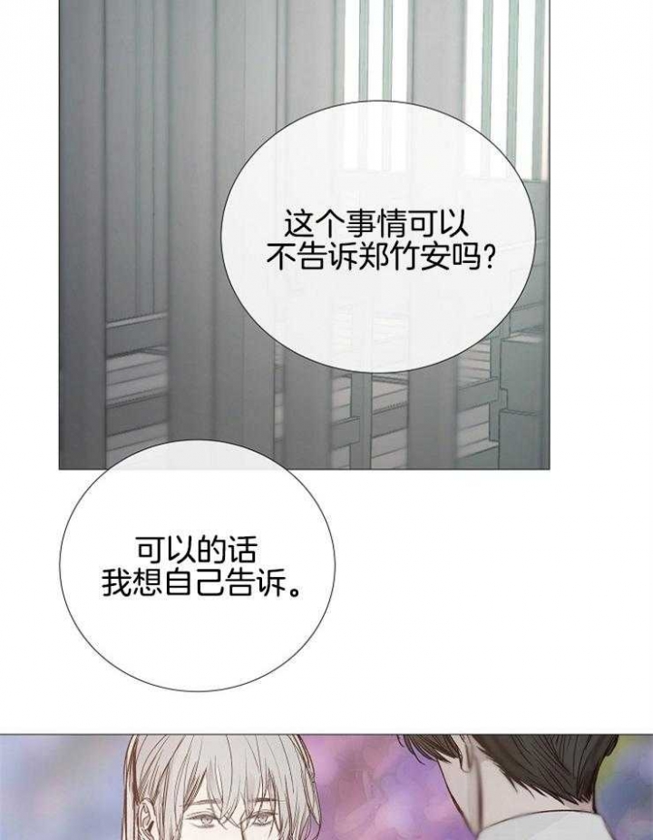 《冷温室》漫画最新章节第116话免费下拉式在线观看章节第【38】张图片