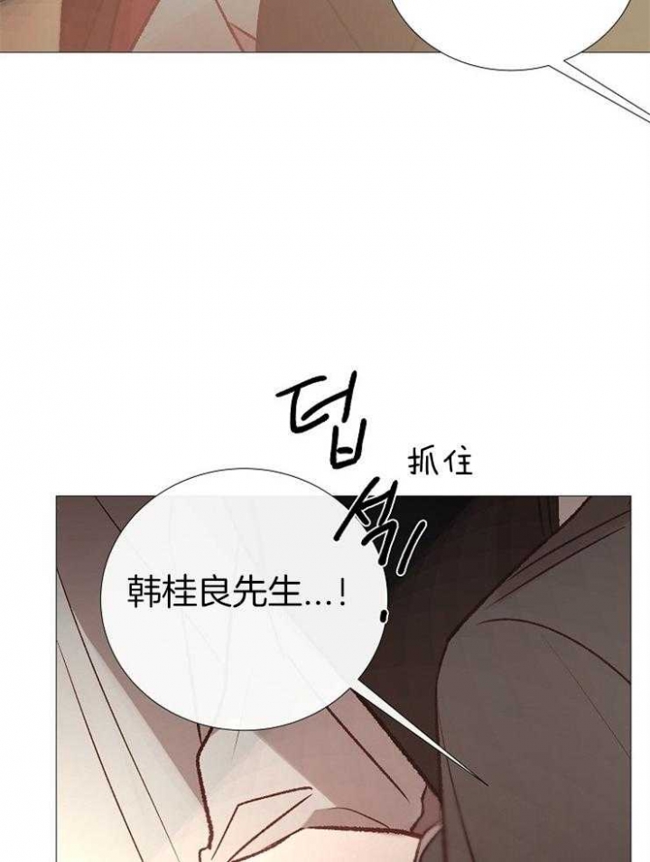 《冷温室》漫画最新章节第143话免费下拉式在线观看章节第【2】张图片