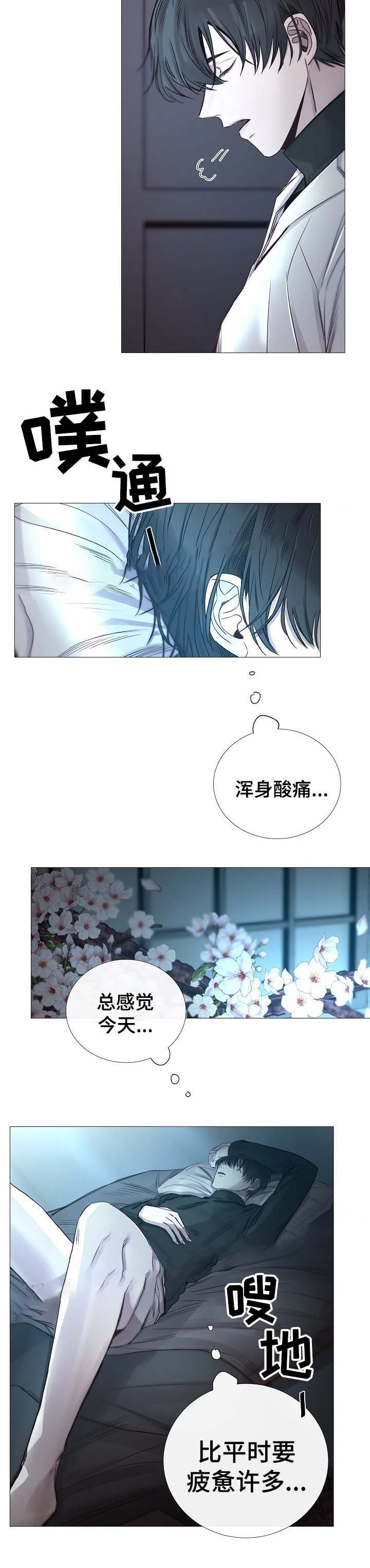 《冷温室》漫画最新章节第63话免费下拉式在线观看章节第【5】张图片