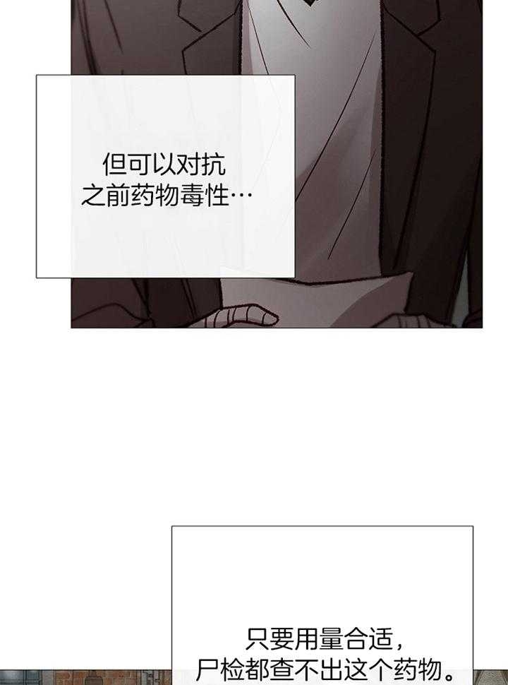 《冷温室》漫画最新章节第179话免费下拉式在线观看章节第【4】张图片