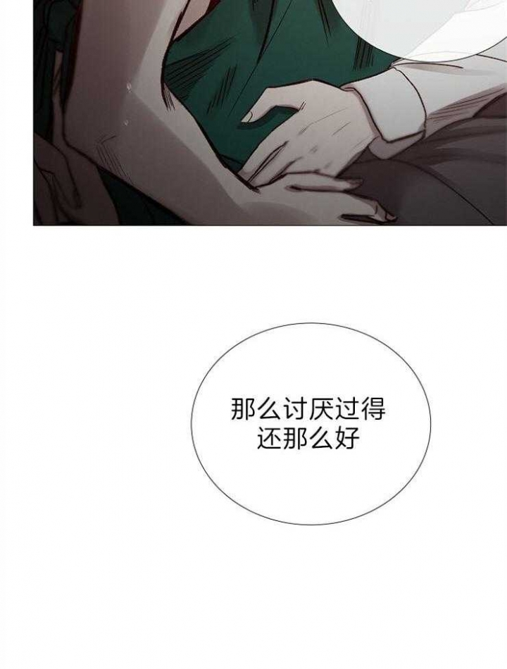 《冷温室》漫画最新章节第88话免费下拉式在线观看章节第【25】张图片