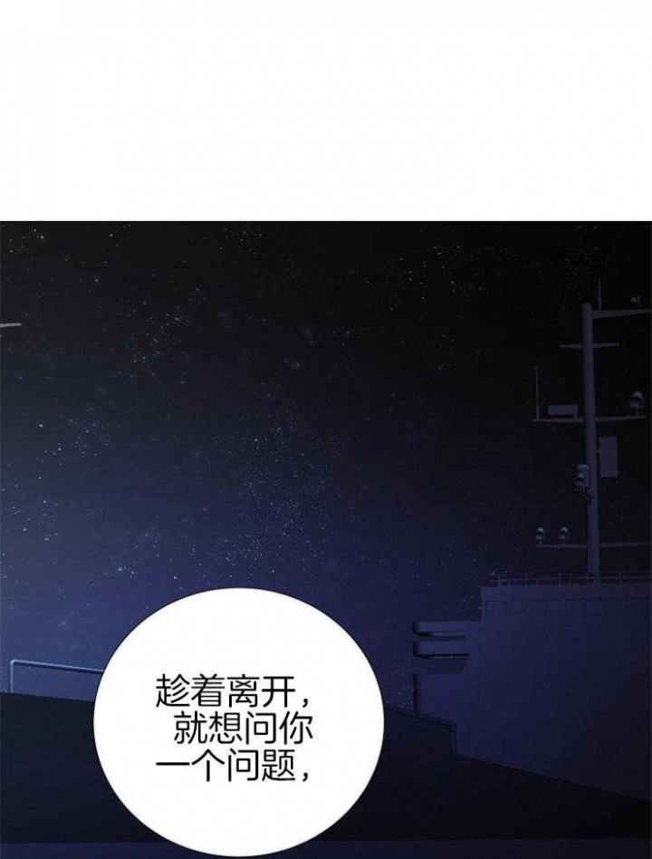 《冷温室》漫画最新章节第148话免费下拉式在线观看章节第【19】张图片