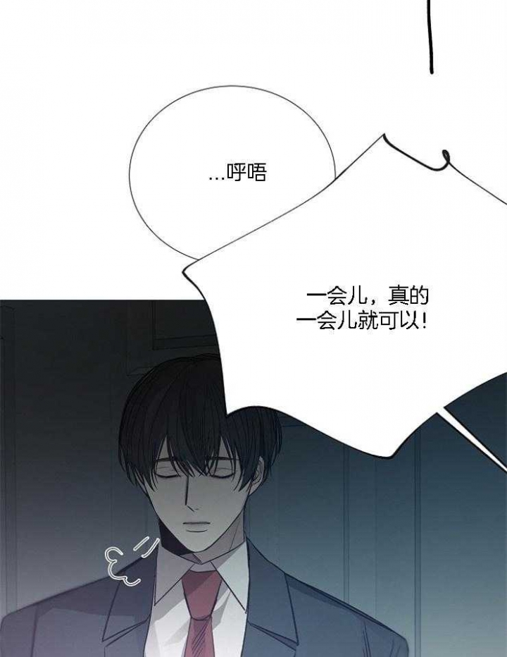 《冷温室》漫画最新章节第127话免费下拉式在线观看章节第【28】张图片