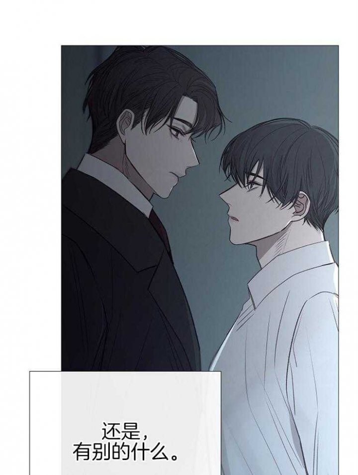 《冷温室》漫画最新章节第111话免费下拉式在线观看章节第【7】张图片