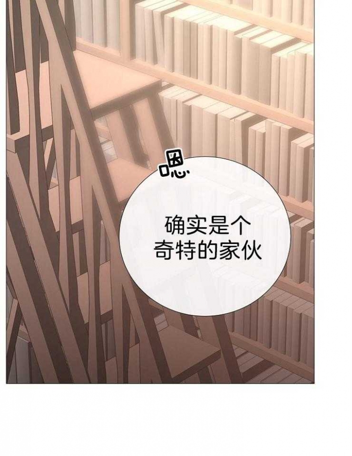 《冷温室》漫画最新章节第102话免费下拉式在线观看章节第【32】张图片