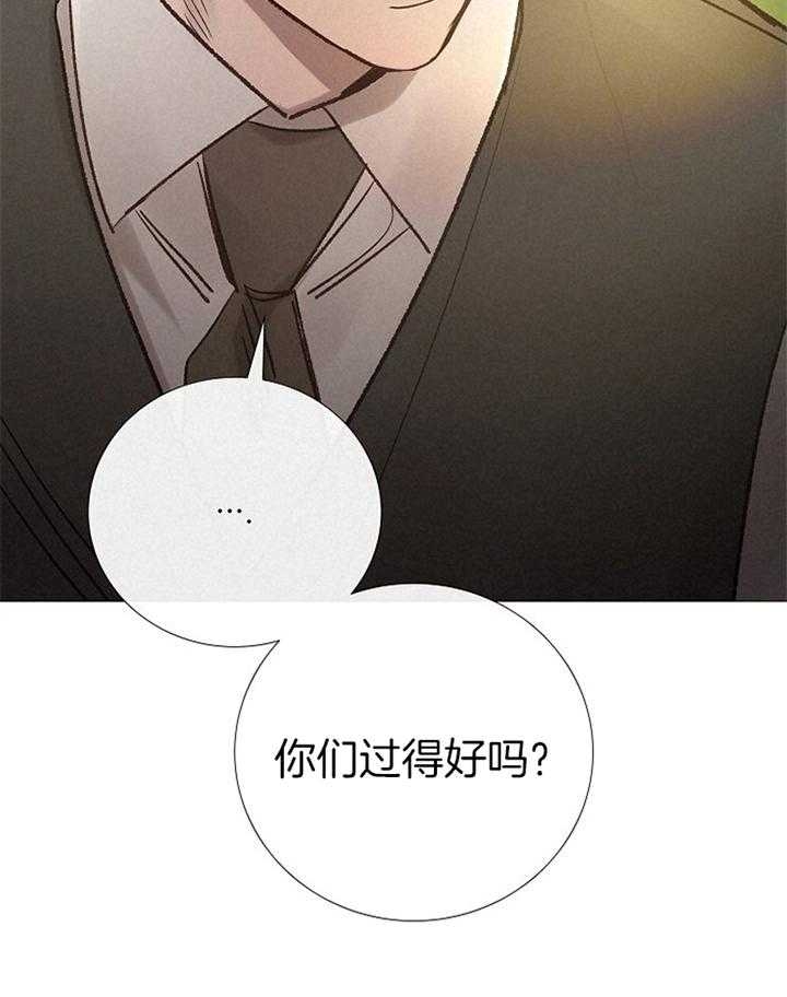 《冷温室》漫画最新章节第191话免费下拉式在线观看章节第【44】张图片