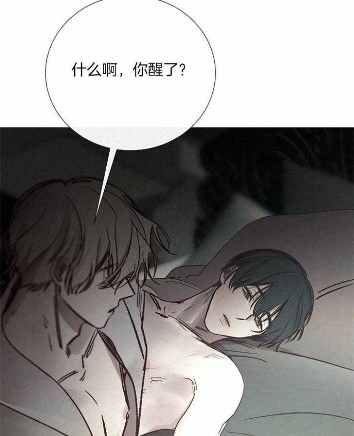 《冷温室》漫画最新章节第157话免费下拉式在线观看章节第【5】张图片