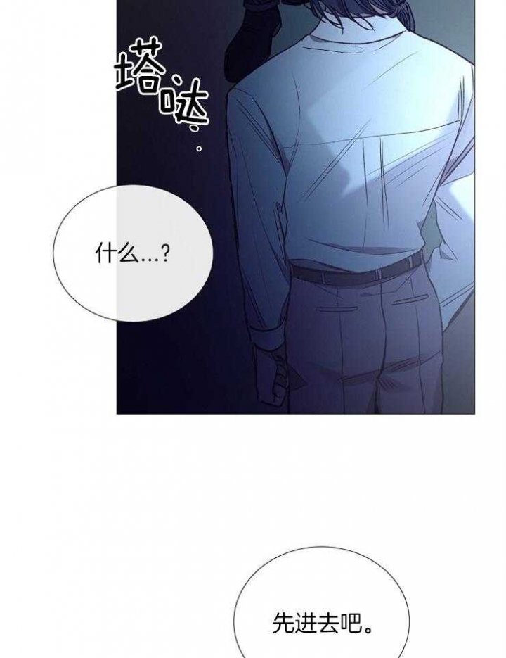 《冷温室》漫画最新章节第134话免费下拉式在线观看章节第【15】张图片