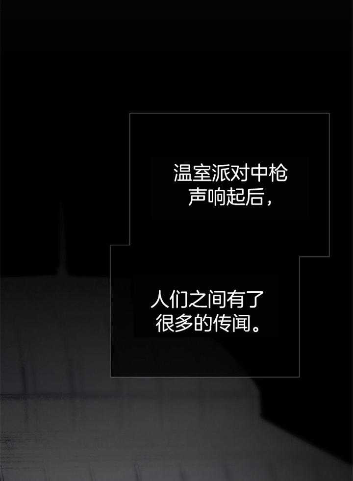 《冷温室》漫画最新章节第177话免费下拉式在线观看章节第【29】张图片