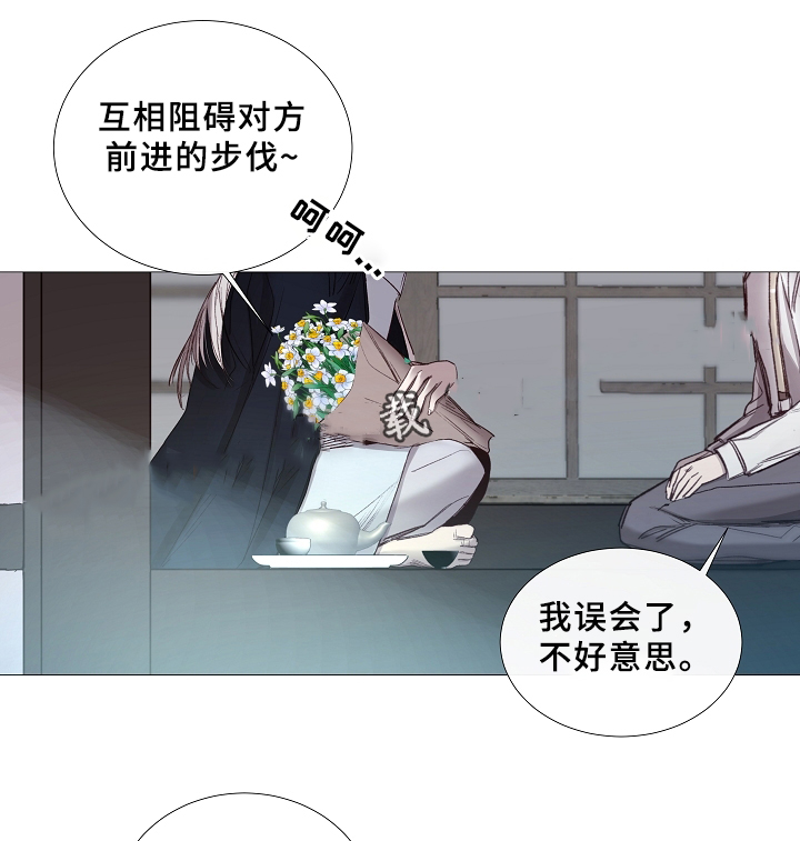 《冷温室》漫画最新章节第67话免费下拉式在线观看章节第【37】张图片