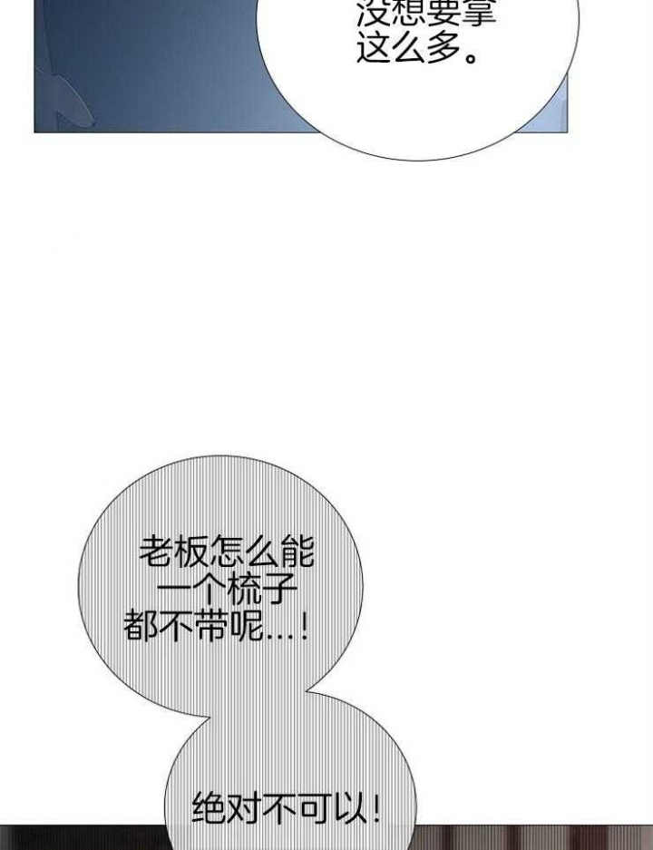 《冷温室》漫画最新章节第136话免费下拉式在线观看章节第【38】张图片