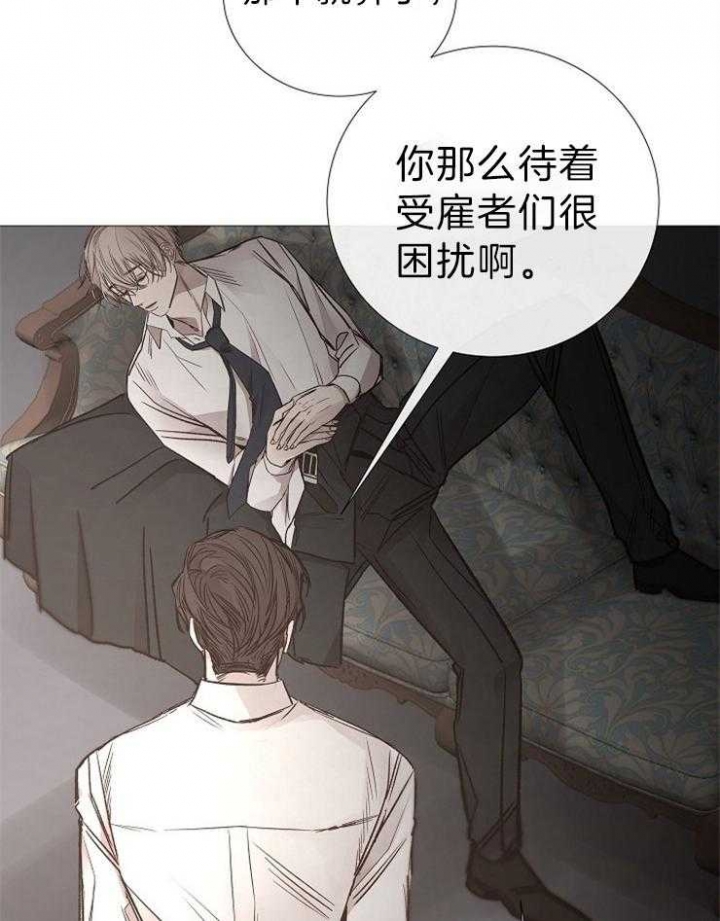 《冷温室》漫画最新章节第118话免费下拉式在线观看章节第【7】张图片