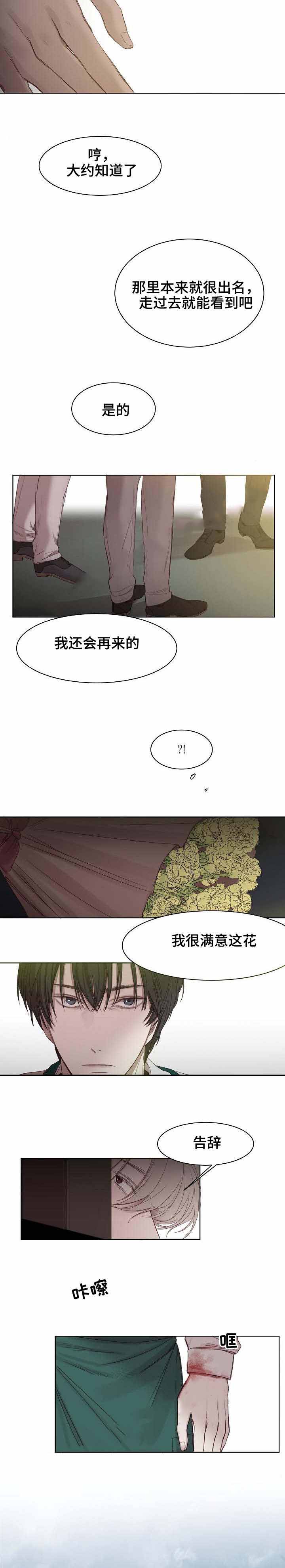 《冷温室》漫画最新章节第7话免费下拉式在线观看章节第【5】张图片