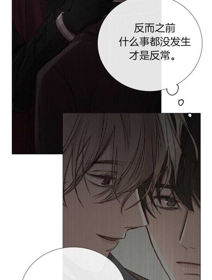 《冷温室》漫画最新章节第100话免费下拉式在线观看章节第【3】张图片