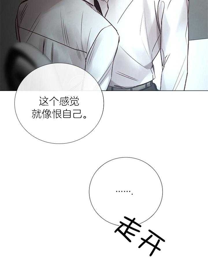 《冷温室》漫画最新章节第180话免费下拉式在线观看章节第【2】张图片