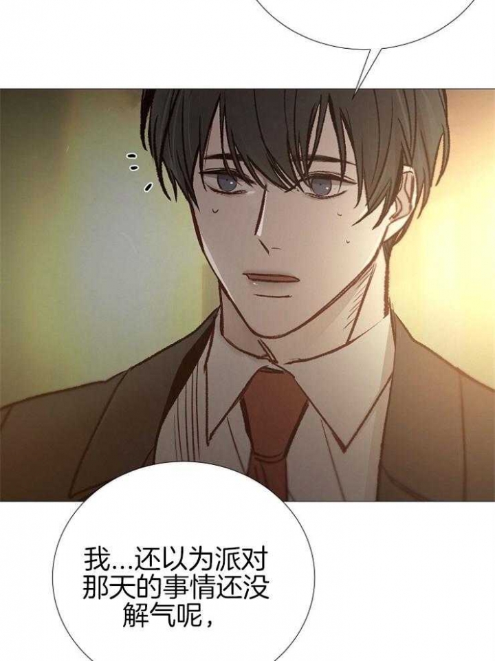 《冷温室》漫画最新章节第143话免费下拉式在线观看章节第【23】张图片