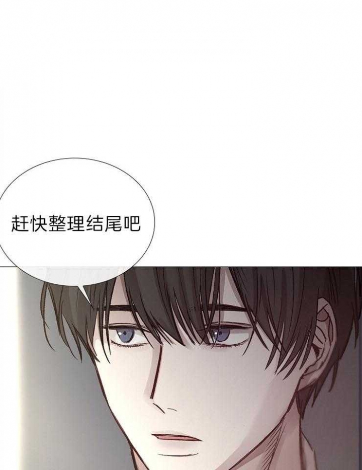 《冷温室》漫画最新章节第90话免费下拉式在线观看章节第【1】张图片