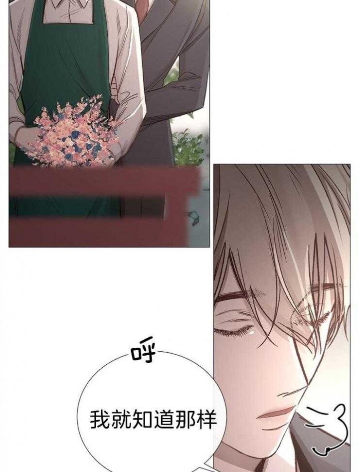 《冷温室》漫画最新章节第106话免费下拉式在线观看章节第【24】张图片