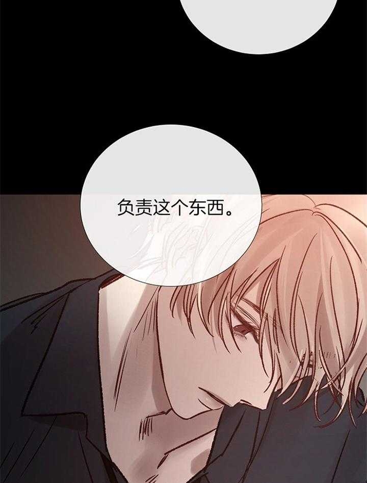 《冷温室》漫画最新章节第180话免费下拉式在线观看章节第【33】张图片