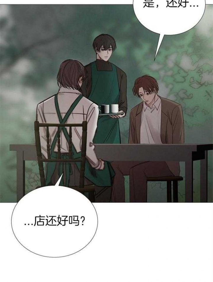 《冷温室》漫画最新章节第144话免费下拉式在线观看章节第【17】张图片