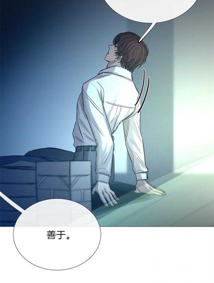 《冷温室》漫画最新章节第97话免费下拉式在线观看章节第【27】张图片